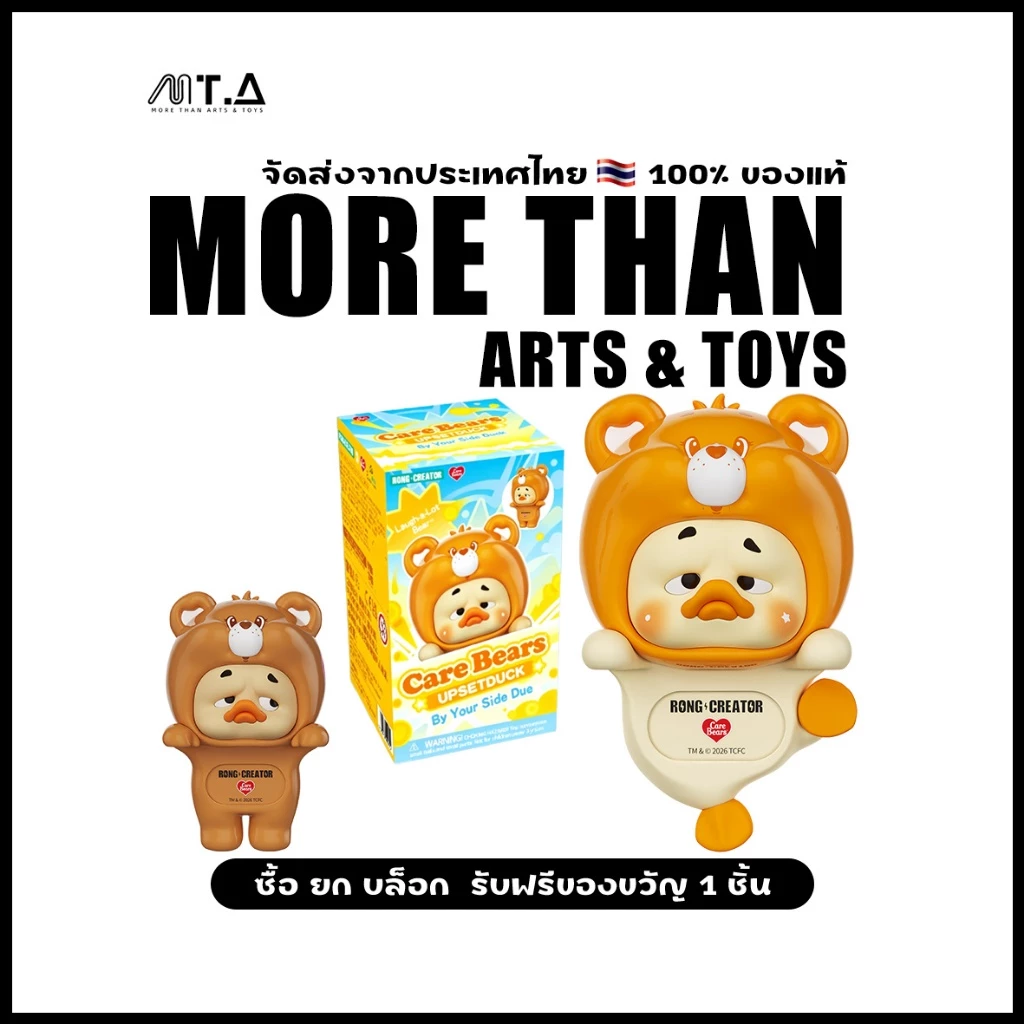 พร้อมส่ง🇹🇭 MTA. Care Bears UpsetDuck By Your Side Duck Decor Blind Box（กด6ชิ้น=1box）