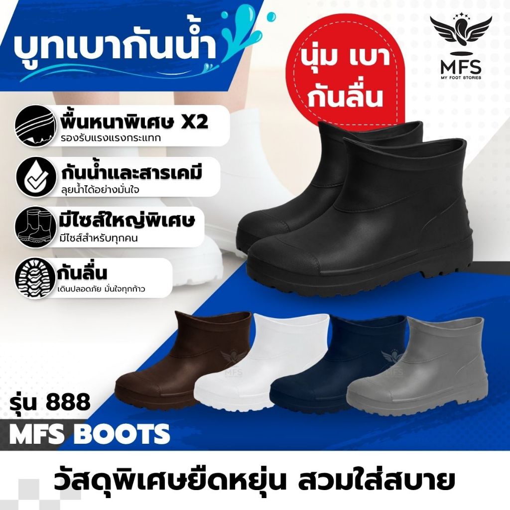 รองเท้าบูทสั้น บูทเบา รุ่น 888 สูง 6 นิ้ว นุ่ม ยืดหยุ่น ทนทานต่อการใช้งาน คุ้มค่าเกินราคา - AONE