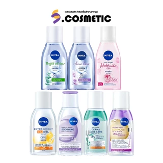 ืNIVEA Micellar นีเวีย ไมเซล่า คลีนซิ่งเช็ดเครื่องสำอาง 125 มล.