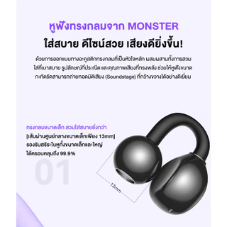 Monster AIRCLIP AC730 หูฟังหนีบหู บลูทูธ6.0 น้ำหนักเบา เสียงกระชับ HiFi แบตอึด ไม่หลุด เหมาะกีฬา