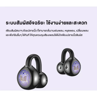 Monster AIRCLIP AC730 หูฟังหนีบหู บลูทูธ6.0 น้ำหนักเบา เสียงกระชับ HiFi แบตอึด ไม่หลุด เหมาะกีฬา