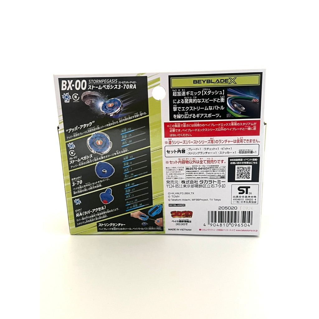 TAKARA TOMY BEYBLADE X BX-00 Starter Storm Pegasis 3-70RA รูปที่ 3