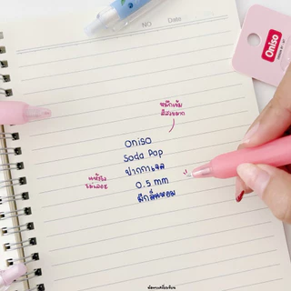 ปากกาเจลหัวลูกลื่น 2 ชั้น Oniso Soda Pop กับ Blossom 0.5MM ด้ามจับมีกลิ่นหอม