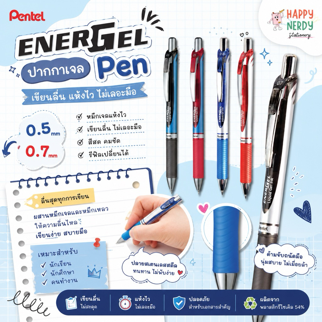 Pentel Energel Pen ปากกาเจล เพนเทล 0.5mm รุ่น BLN75 0.7mm รุ่น BL77
