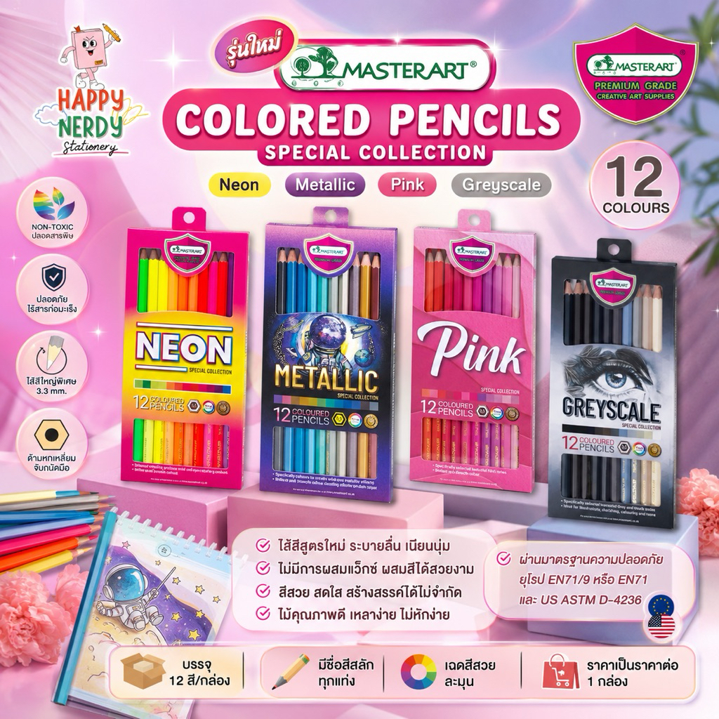 Master Art สีไม้ Master Art 12สี รุ่น นีออน / เมทัลลิก / สีเทา / โทนชมพู (Neon / Metallic / Greyscale/ Pink) 1 กล่อง
