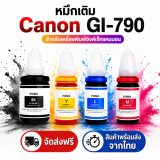 หมึกแท้ Canon GI-790 gi790 สำหรับ G1000,G1010,G2000,G2010,G2002,G2012,G3000,G3010,G3012,G4000,G4010