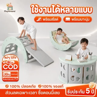 ชุดปีนป่าย ชุดปีนป่ายเด็ก สไลเดอร์+เก้าอี้โยก อุปกรณ์เล่นเด็กปลอดภัย สำหรับเด็กทารก 3-in-1 1-6 ปี