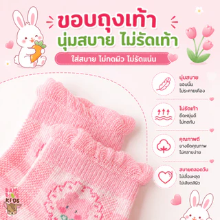 Bambilis : ⚡พร้อมส่ง⚡ ถุงเท้าเด็ก ถุงเท้าเด็กกันลื่นข้อสั้น 1 แพคมี 5 คู่ ลายกระต่าย