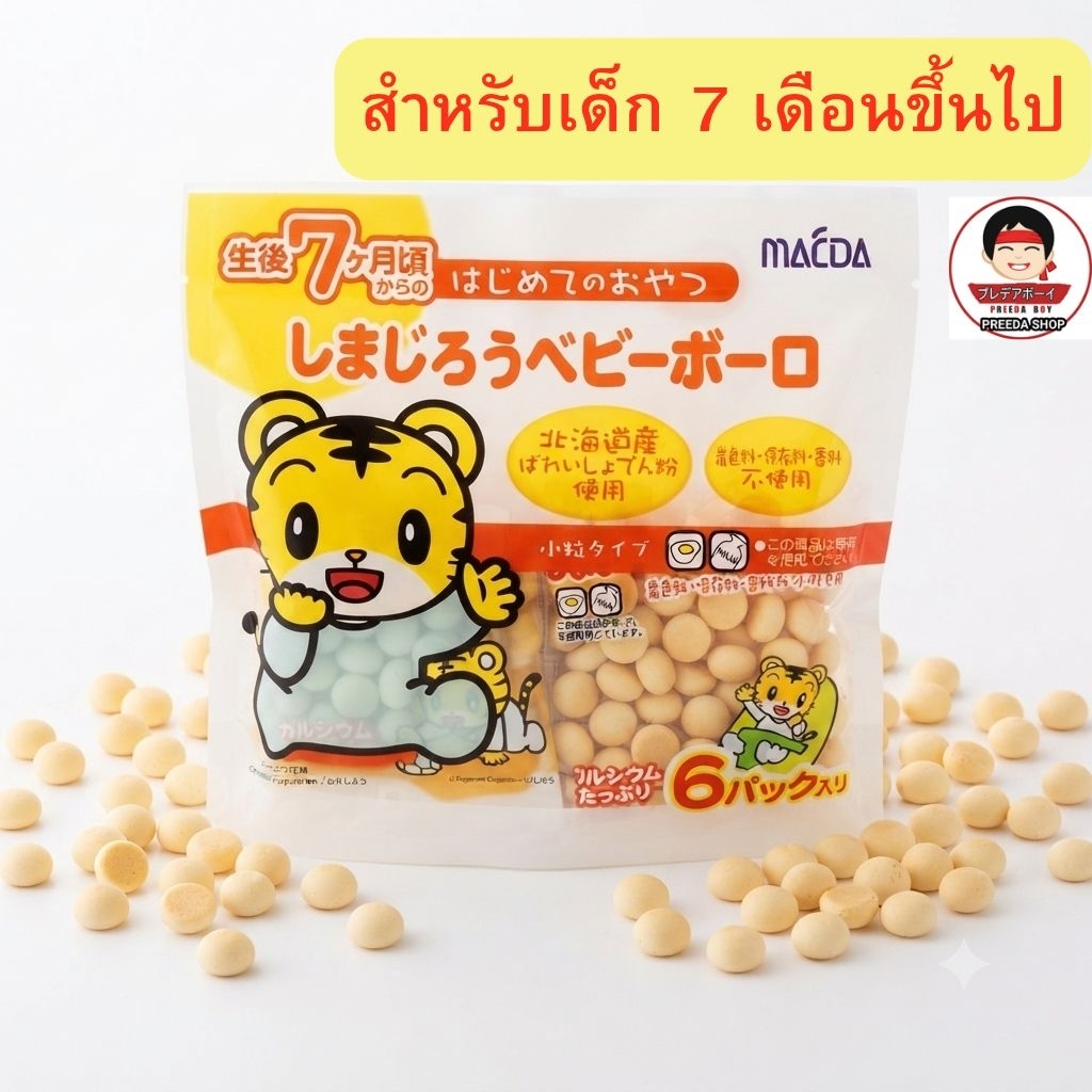 Osaka Maeda Shimajiro Bolo ขนมผิง แบบเม็ด สำหรับเด็ก 7 เดือน ขึ้นไป 1 ถุงบรรจุ 6 ซองย่อย ขนมญี่ปุ่น