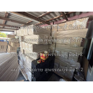 แผงไข่กระดาษ ชุดละ120ใบ มือ1 ส่งฟรี