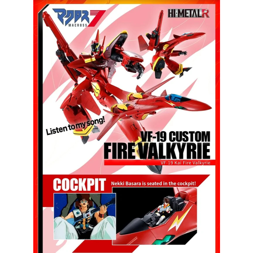[งานแท้/มือ2] Bandai Tamashii HI-METAL R VF-19 Custom Fire Valkyrie (Macross 7)