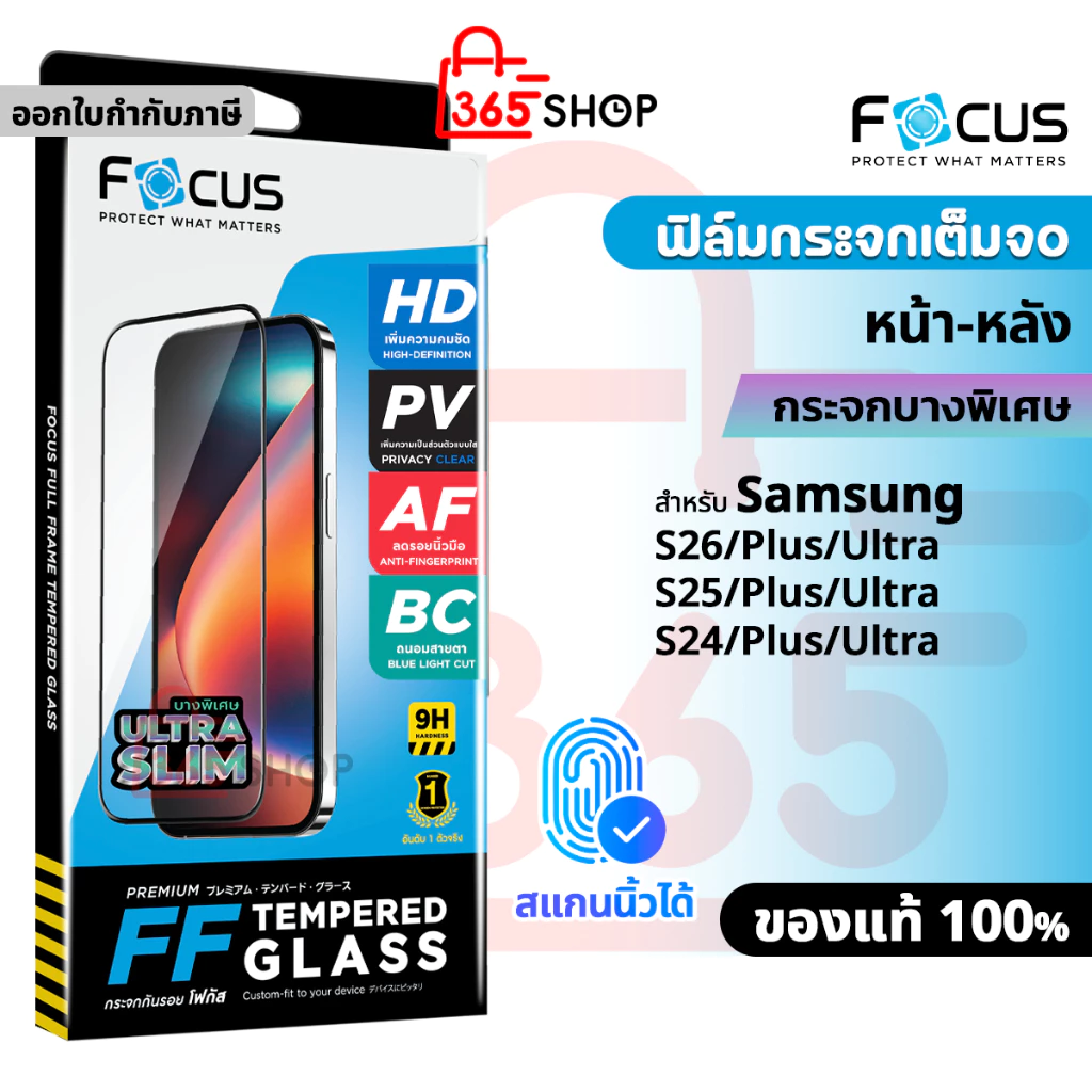 Focus ฟิล์มกระจกเต็มจอ บางพิเศษ สำหรับ Samsung Galaxy S26 S25 S24 Plus Ultra