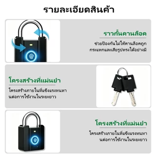 TANZU สมาร์ทล็อค Smart Fingerprint Padlock แม่กุญแจสแกนนิ้วมือ กุญแจบ้าน ล็อคกระเป๋าเดินทาง ล็อคกันขโมยและกันน้ำ