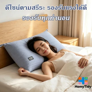 หมอนหนุน โรงแรม5ดาว 1000g กันไรฝุ่น ต้านเชื้อ ใยขนห่านเทียม แก้ปวดคอ ดีไซน์ตามสรีระ 48*74cm หมอนสุขภาพ
