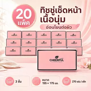 【10 ห่อ / 20 ห่อ】Botare กระดาษทิชชู่แบบดึงใช้งาน นุ่ม อ่อนโยนต่อผิว ไม่ขาดง่ายแม้เปียก 3 ชั้น 90 แผ่น(ขนาด 155 x 175 มม