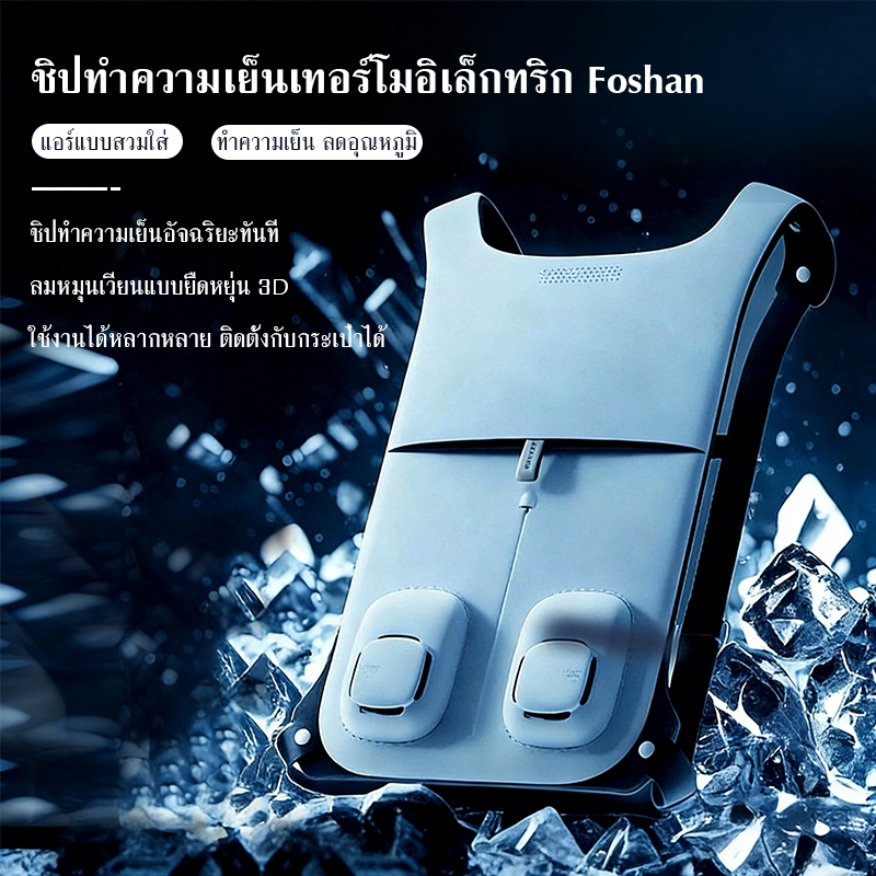 【HaoWoo Select】แผ่นทำความเย็นเซมิคอนดักเตอร์ รูปที่ 4