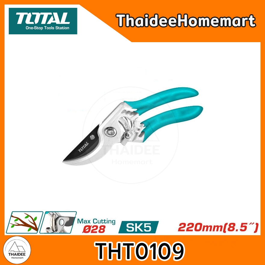 TOTAL กรรไกรตัดกิ่งไม้ 8 นิ้ว THT0109