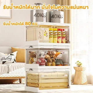 150Lกล่องใส่เสื้อผ้า กล่องเก็บของพับเก็บได้ เก็บของอเนกประสงค์ ได้เก็บของเล่น เปิดได้4ด้าน มีซ้อนได้ พลาสติกใส