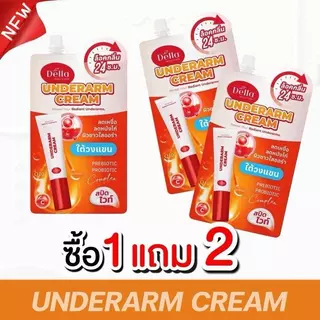 【หนึ่งที่ต่อคน】โปร 2 แถม 2 ครีมรักแร้ซ้อฝัน Underarm