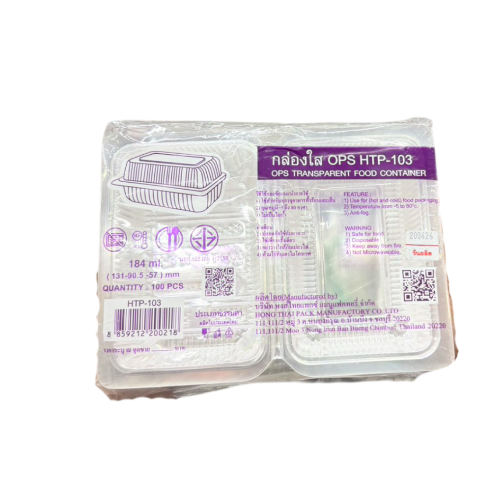 กล่องใส OPS HTP-103 100ใบ 200218