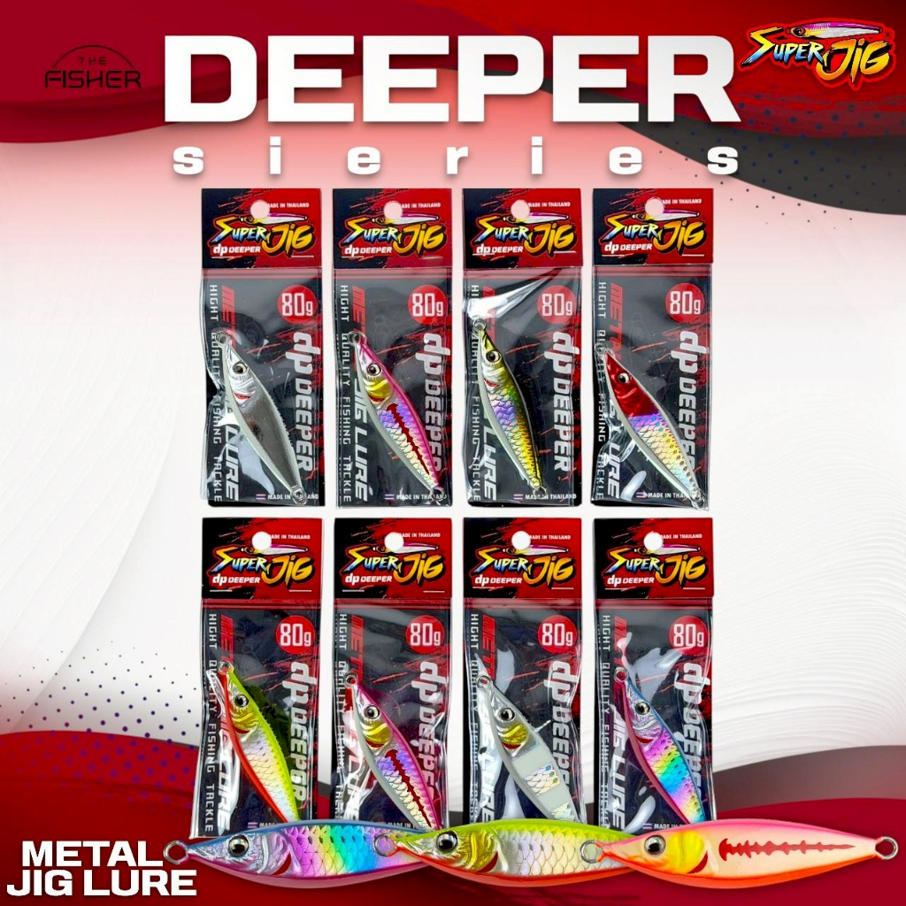 A08 Super Jig เหยื่อจิ๊ก ลูกอมปลากอง รุ่น DP DEEPER Gen 2