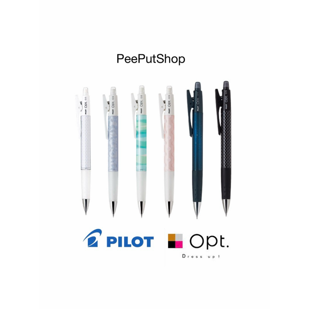ดินสอกดเขย่าไส้ Pilot Opt. 0.5