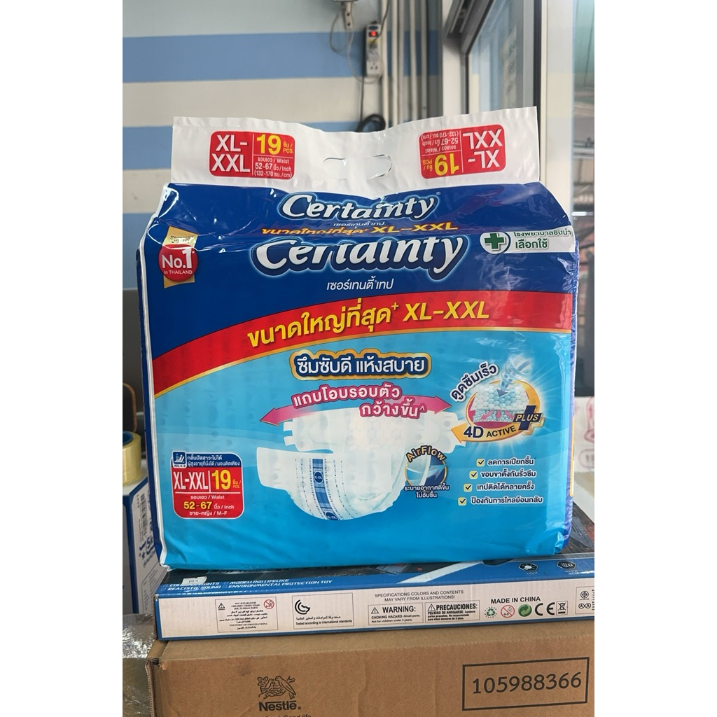 Certainty ผ้าอ่อมผู้ใหญ่แบบเทปกาว เซอร์เทนตี้ ขนาดจัมโบ้ XL-XXL 19 ชิ้น ต่อ1แพ็คห่อสีฟ้า