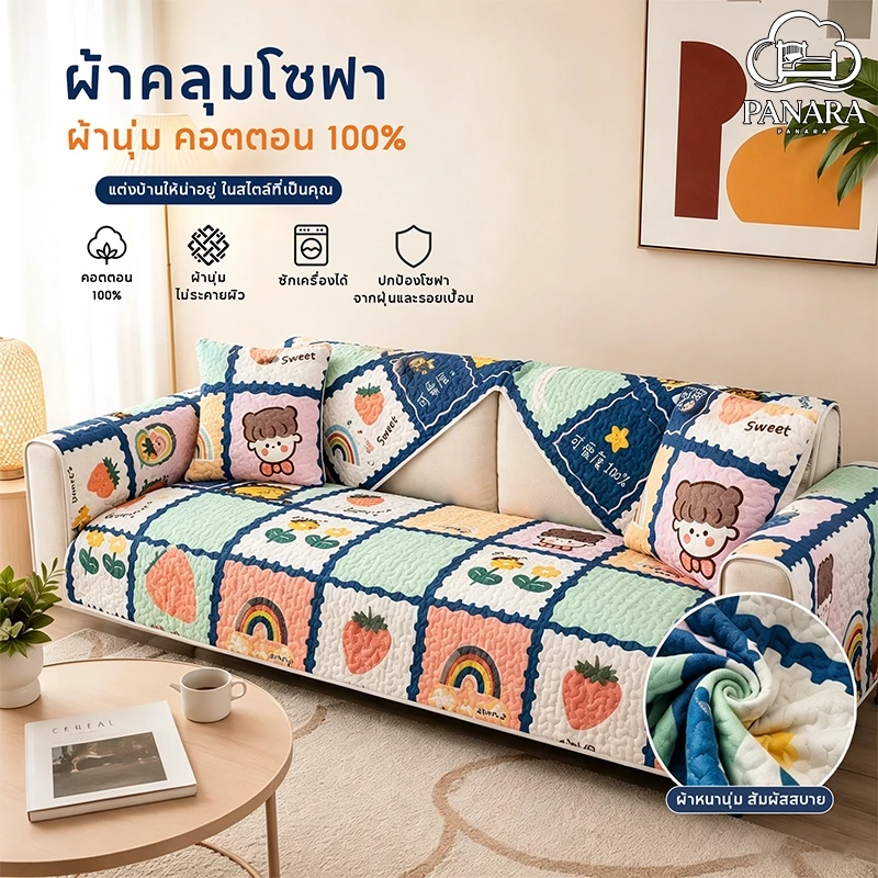 ผ้าปูคลุมเบาะโซฟาผ้าฝ้าย อเนกประสงค์ สุทธิพื้นมีลายน่ารัก กันลื่นสีแดงขนหนูกันลื่นได้ดี ลายดอกไม้การ์ตูนพร้อมส่ง