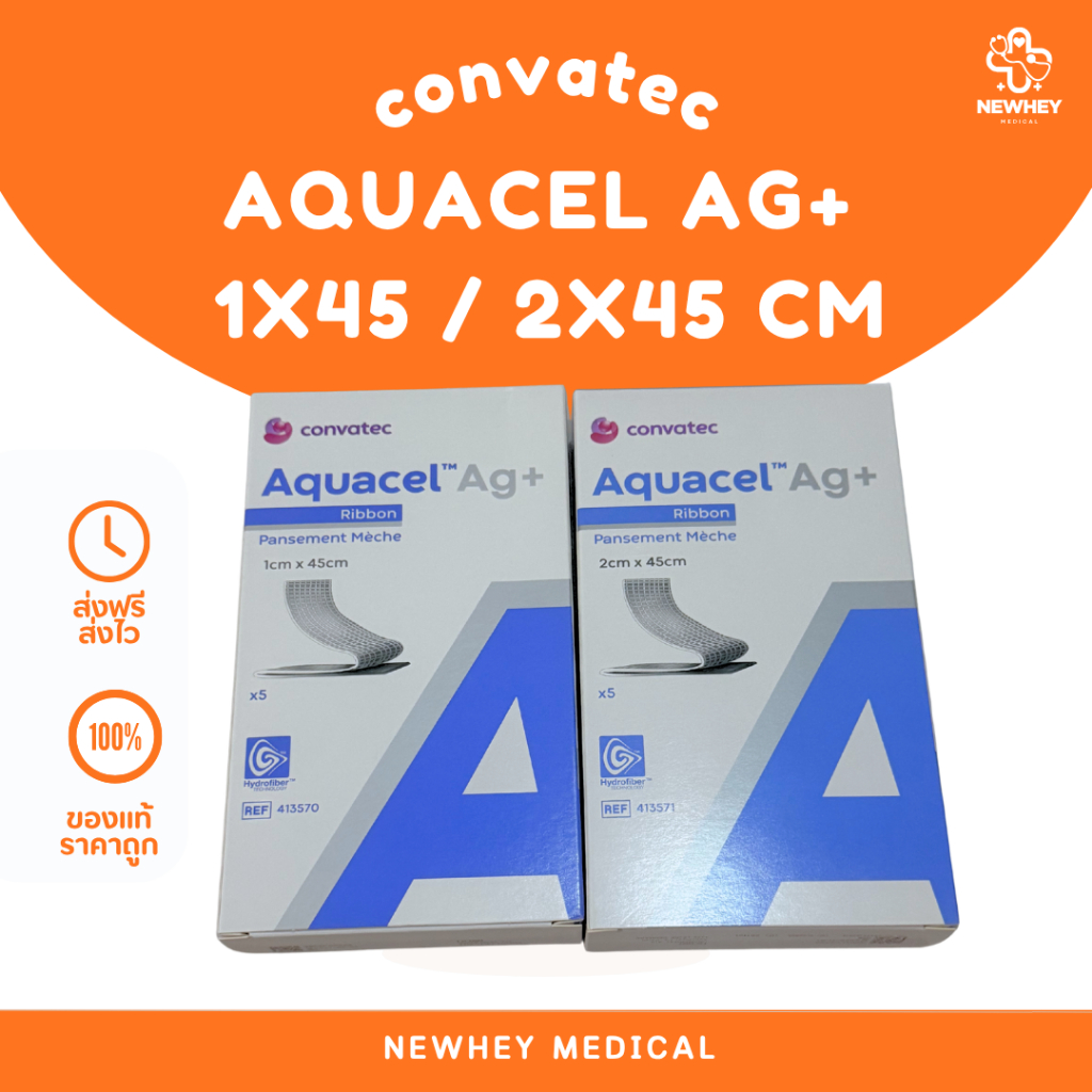 Convatec Aquacel Ag+ 1x45 / 2x45 cm สำหรับแผลโพรง