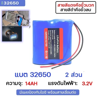 ใหม่เอี่ยม 100% แบตเตอรี่ LiFePo4 32650 / 32700 3.2V ถ่านชาร์จ 3.2V แบต โซล่าเซลล์ แบตเตอรี่แพ็ค แบตลิเธียม