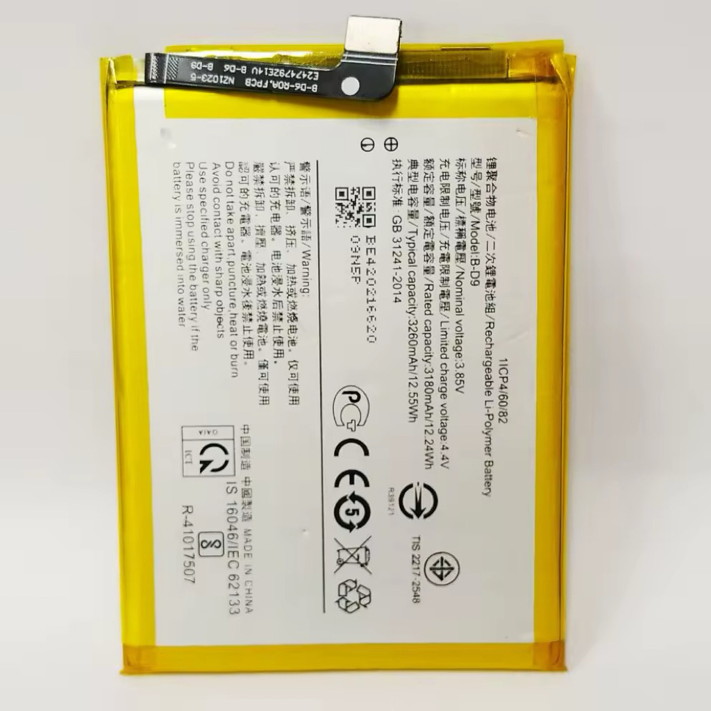 แบตเตอรี่ Vivo V9 / Vivo V9 Youth  / Vivo Y85 / Vivo Y89 B-D9 3260mAh ส่งจากไทย