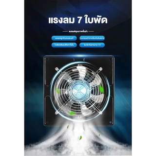 ขนาด4/6/8/10/12นิ้วพัดลมระบายอากาศ พัดลมดูดอากาศอินไลน์ 220V และความชื้น มอเตอร์ทองแดง ลมแรง คุณภาพดี สีดำ