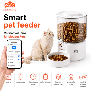 เครื่องให้อาหารแมวอัตโนมัติ เครื่องให้อาหารสัตว์เลี้ยง สําหรับสุนัข แมว Smart Pet Feeder WiFiเครื่องจ่ายอาหารสัตว์เลี้ยง