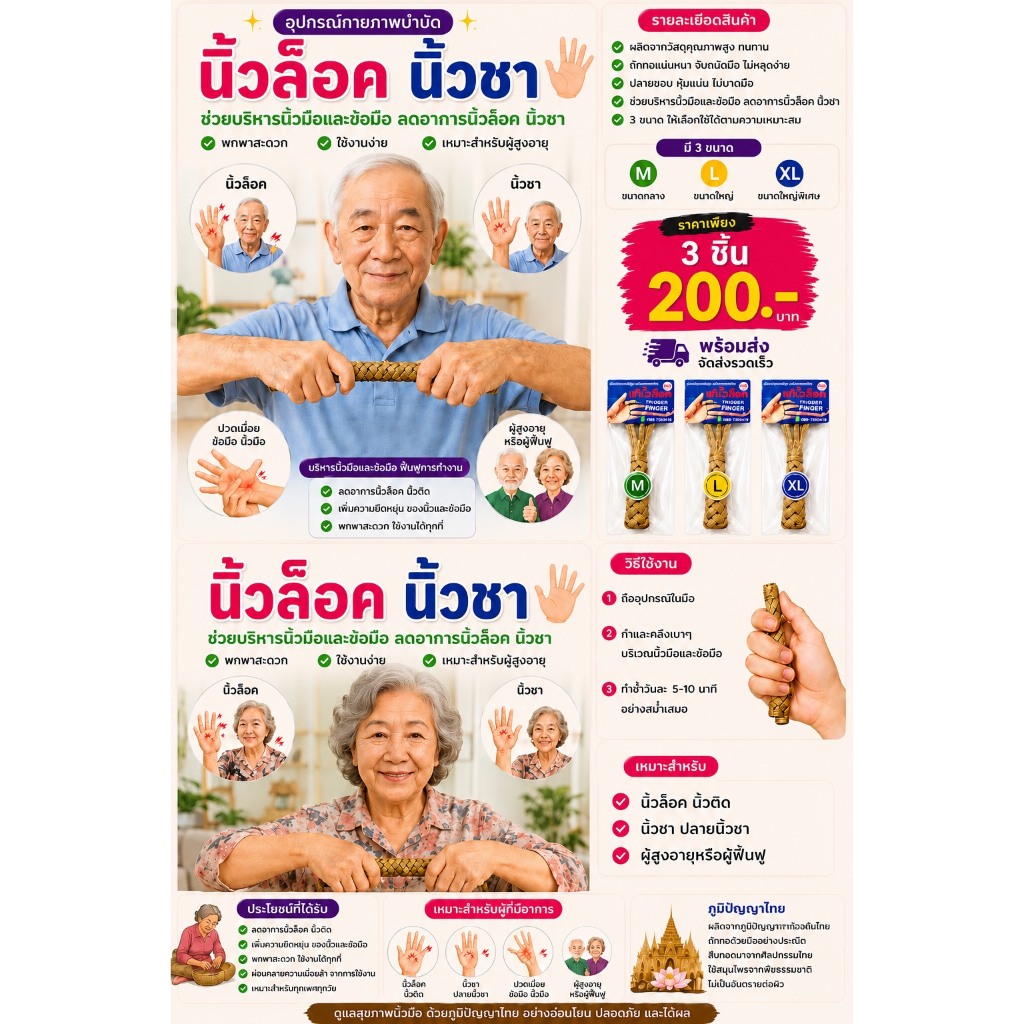 แก้นิ้วล็อคนิ้วชา ที่นวดนิ้วล็อค ยืดหยุ่นช่วยดึงนิ้ว ลดอาการปวดเมื่อย