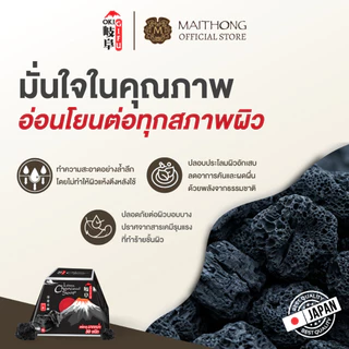 Gifu กิฟุ สบู่ถ่านลาวาภูเขาไฟ สบู่ชาร์โคล 70g สำหรับผิวมัน ดูแลปัญหาสิวอุดตัน ดีท็อกซ์ผิว ทำความสะอาดล้ำลึก สบู่ไหมทอง