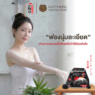 Gifu กิฟุ สบู่ถ่านลาวาภูเขาไฟ สบู่ชาร์โคล 70g สำหรับผิวมัน ดูแลปัญหาสิวอุดตัน ดีท็อกซ์ผิว ทำความสะอาดล้ำลึก สบู่ไหมทอง