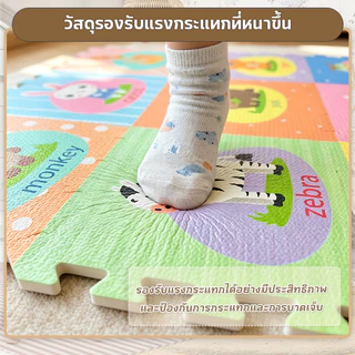 เด็กเสื่อปะต่อโฟม 90*90cm แผ่นรองคลานพับได้ 9 ชิ้น รู้ภาพ อ่านตัวอักษร สอนเด็กก่อนเรียน กันน้ำ กันลื่น กันกระแทก