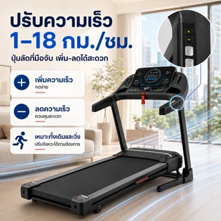 ลู่วิ่งไฟฟ้า C2 สำหรับบ้านTreadmill ปรับความชันอัตโนมัติ ความเร็ว 1-18 รับน้ำหนัก 500 kg หน้าจอ LED