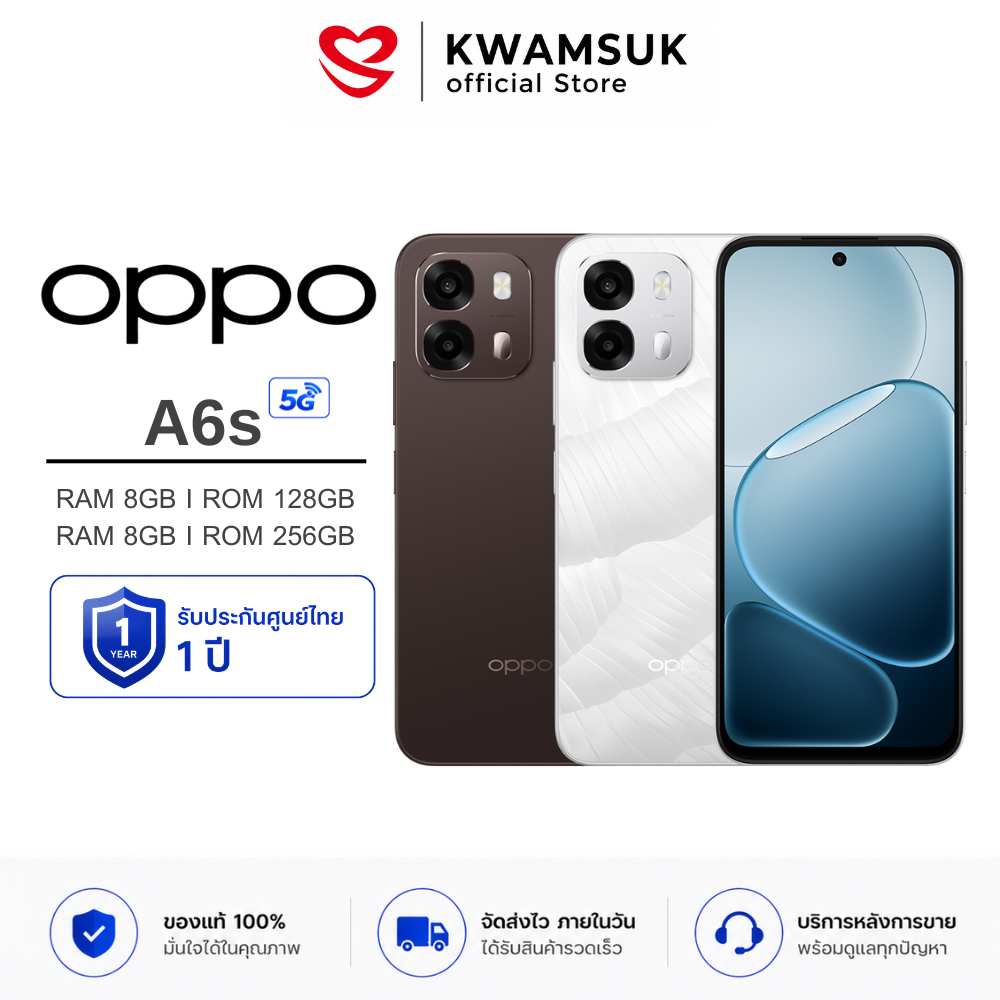 OPPO A6s 5G (8+128GB/8+256GB) จอขนาด 6.75 นิ้ว แบต 7,000mAh ชาร์จไว 80W รับประกันศูนย์ 1 ปี