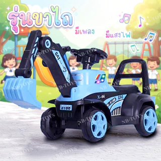 NB-TOYS รถแมคโครขาไถ ของเล่นเด็ก ที่ตักดินสามารถตักขึ้นลงได้ มีไฟ มีเพลง ใต้เบาะสามารถเก็บของได้