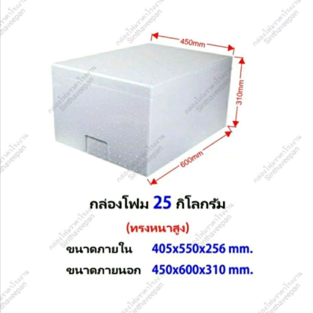 กล่องโฟม 25 kg (ทรงสูง) พันเทปกาวหลากสี ลังโฟมพันเทป รูปที่ 2