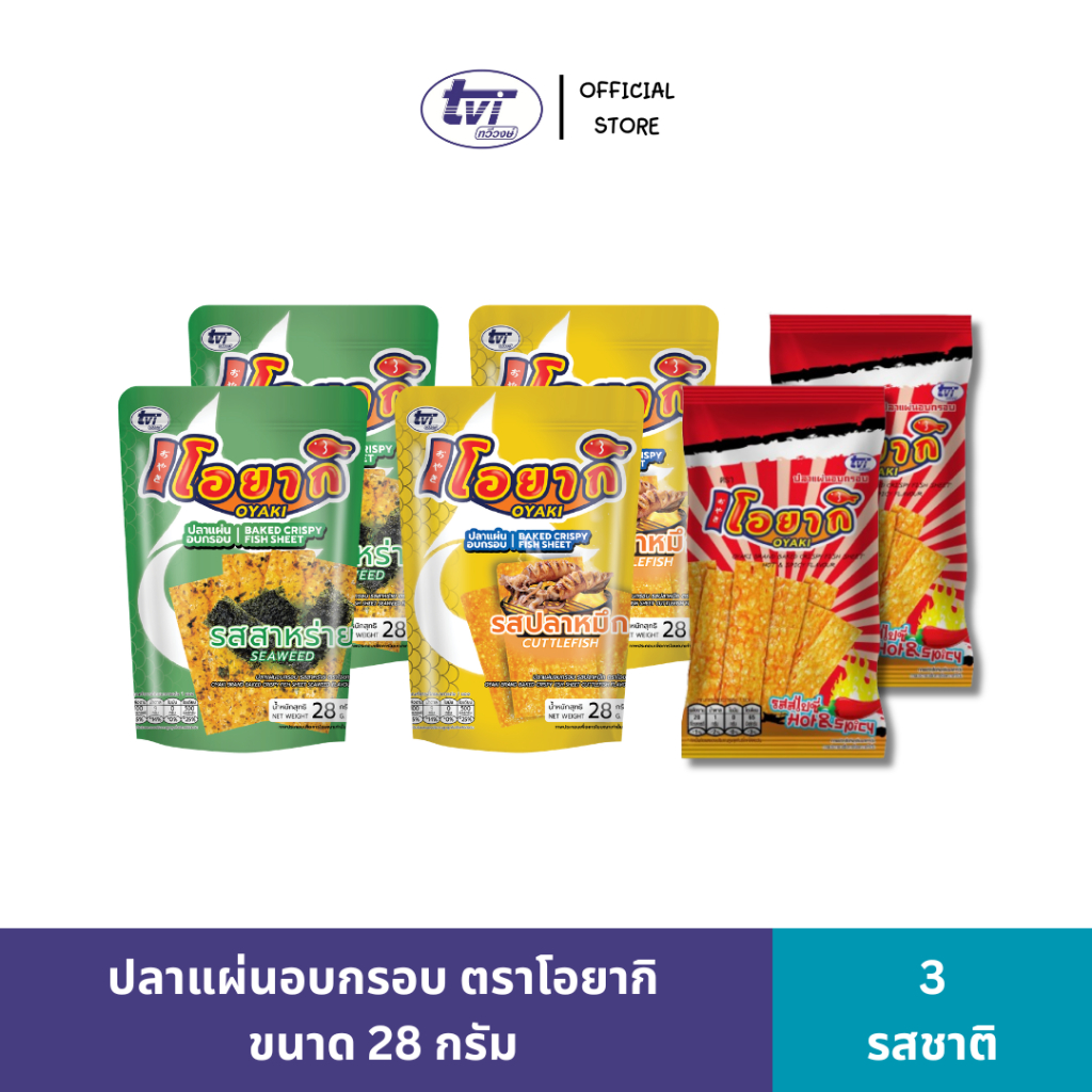 [Set6ซอง] สุดคุ้ม !! ปลาแผ่นอบกรอบ ตราโอยากิ Oyaki Brand Baked Crispy Fish Sheet