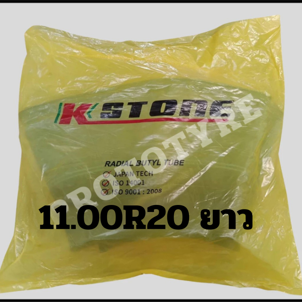 ยางในรถบรรทุก 11.00R20 ยี่ห้อ Kstone จุ๊บยาว