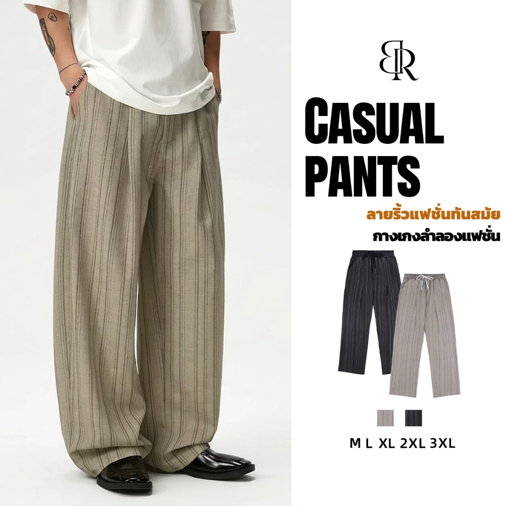 B&R วินเทจสไตล์อเมริกัน กางเกงลำลอง Casual pants การออกแบบลายเส้นแนวตั้ง หลวมสบาย แฟชั่นแมทช์ง่าย