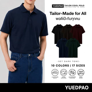 Yuedpao Tailor Cool Polo 2026 (Set Deep Tone) เสื้อโปโล 15 ไซส์ พอดีทุกขนาด ลดกลิ่นอับ แห้งไว ระบายอากาศดี ยืดเปล่า