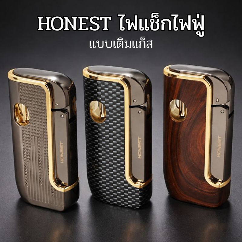 HONEST ไฟแช็คไฟฟู่ 1หัว แบบเติมแก๊ส หัวพ่นไฟ ปรับระดับไฟได้ โลหะพรีเมียม จุดติดง่าย พกพาสะดวก