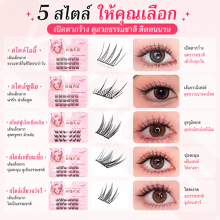 YIYIHOME ขนตาปลอมแบบช่อ ขนตาปลอมแยกช่อ ขนตาปลอม 10 แถว ขนตามังงะ ขนตาต่อเอง