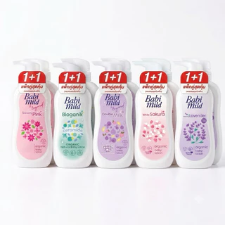 Babi Mild เบบี้มายด์ โลชั่นเด็ก อัลตร้ามายด์ แพ็คคู่สุดคุ้ม (350ml x 2) สูตรอ่อนโยน บำรุงผิวเนียนนุ่ม ชุ่มชื้นยาวนาน