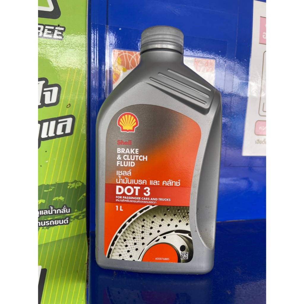 น้ำมันเบรกและคลัตช์ เชลล์ (Shell Brake & Clutch Fluid) DOT 3 1 ลิตร