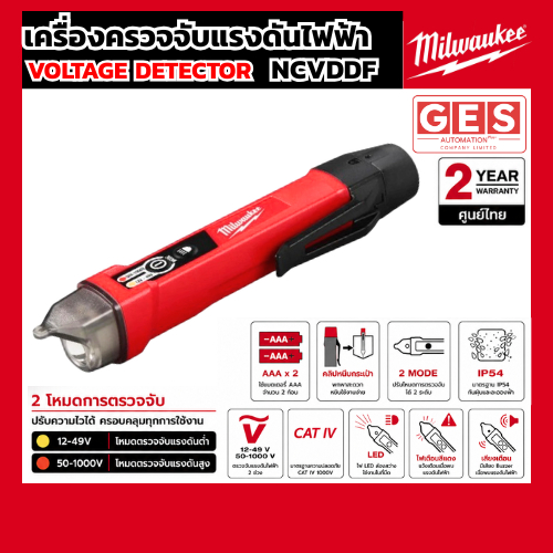 Milwaukee ปากกาวัดไฟ Voltage Detector NCVDDF ตรวจจับไฟไม่สัมผัส 12-1000V CAT IV IP54 พร้อมไฟฉาย ประกันศูนย์ไทย